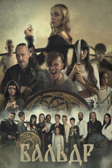 Locandina di Baldr: Threads of Fate