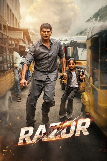 Locandina di రేజర్