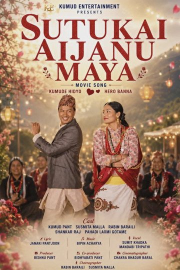 Locandina di Sutukai Aijanu Maya