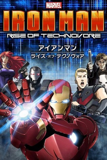 Locandina di Iron Man - Rise of technovore