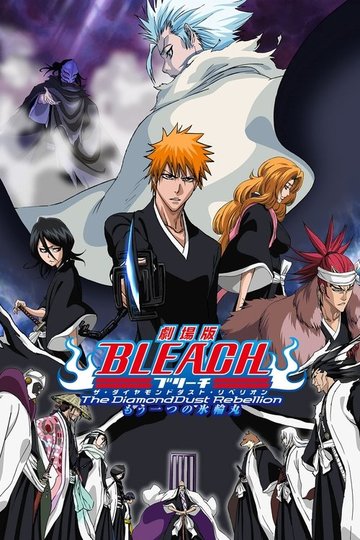 Locandina di Bleach the Movie: The DiamondDust Rebellion