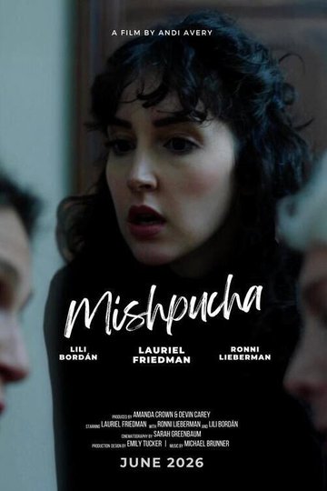 Locandina di Mishpucha