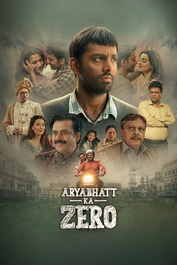 Locandina di आर्यभट्ट का जीरो