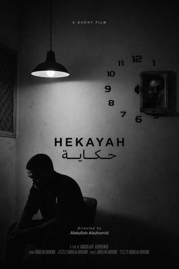 Locandina di Hekayah | حكاية