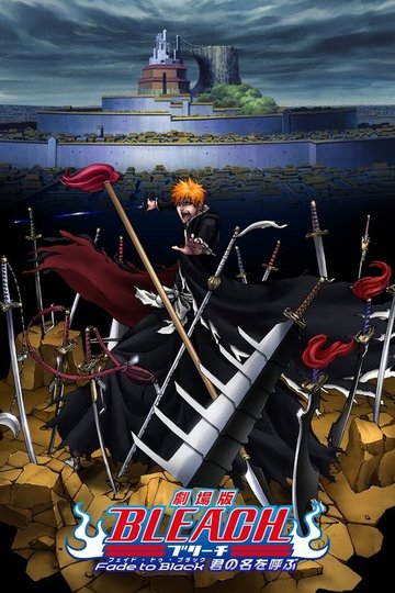 Locandina di Bleach the Movie: Fade to Black