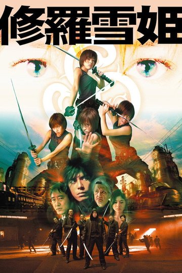 Locandina di Princess Blade