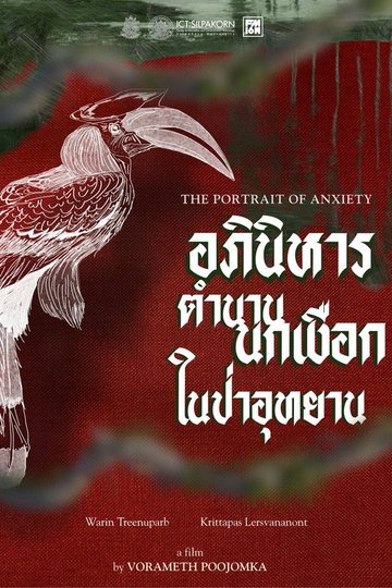 Locandina di The Portrait of Anxiety