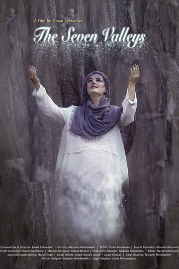 Locandina di هفت وادی