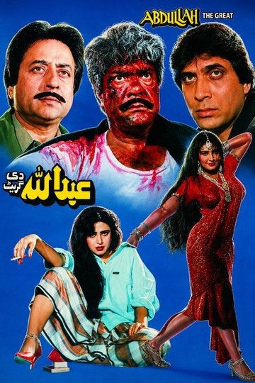 Locandina di عبداللہ دی گریٹ