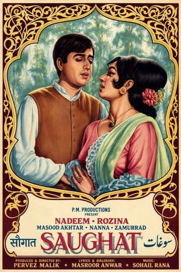 Locandina di سوغات