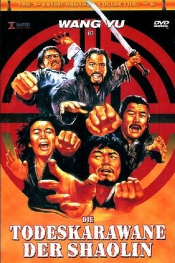 Locandina di 獨行大鏢客