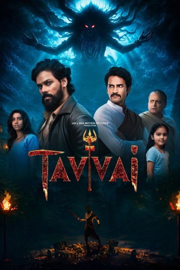 Locandina di Tavvai