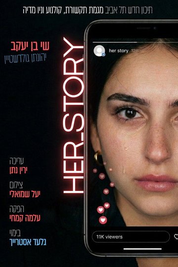 Locandina di Her Story
