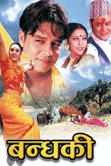 Locandina di बन्धकी