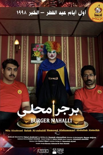 Locandina di Burger Mahali
