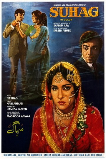 Locandina di Suhag