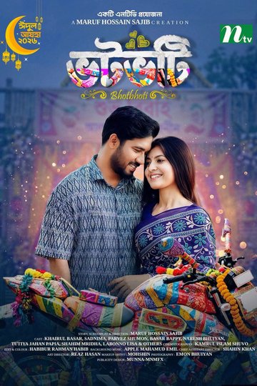 Locandina di ভটভটি