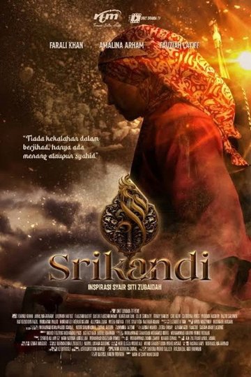 Locandina di Srikandi