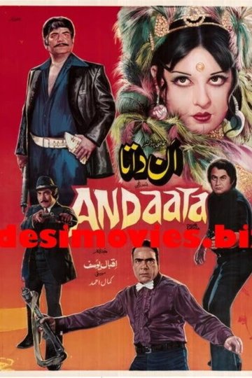Locandina di ان داتا