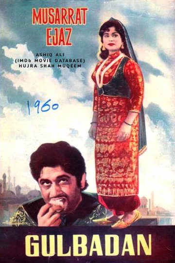 Locandina di Gulbadan