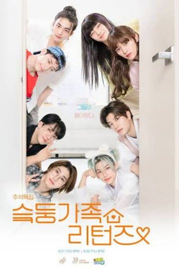 Locandina di SKZ-family