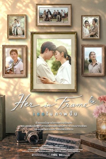 Locandina di Her in Frame เธอในภาพนั้น