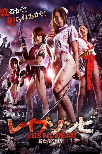Locandina di Rape Zombie: Lust of the Dead