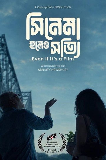 Locandina di সিনেমা হলেও সত্যি