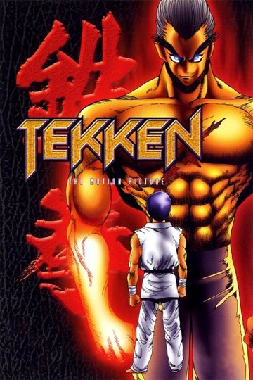 Locandina di Tekken - The Animation