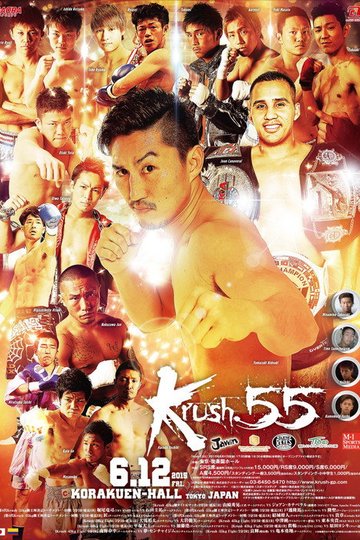 Locandina di Krush 55
