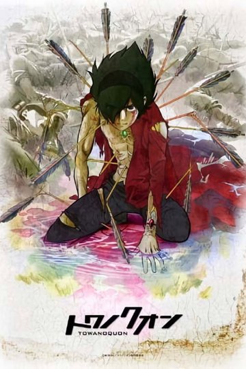 Locandina di Towa no Quon 1: The Ephemeral Petala