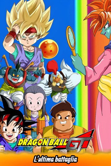 Locandina di Dragon Ball GT - L'ultima battaglia