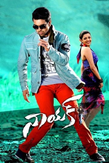 Locandina di నాయక్