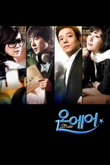 Locandina di 온에어