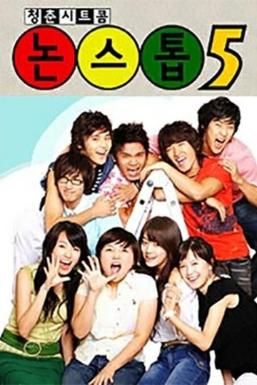 Locandina di 논스톱