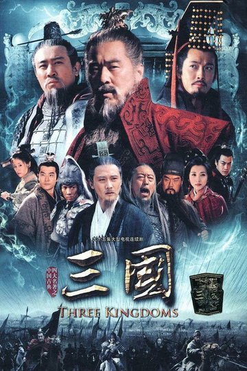 Locandina di 三国
