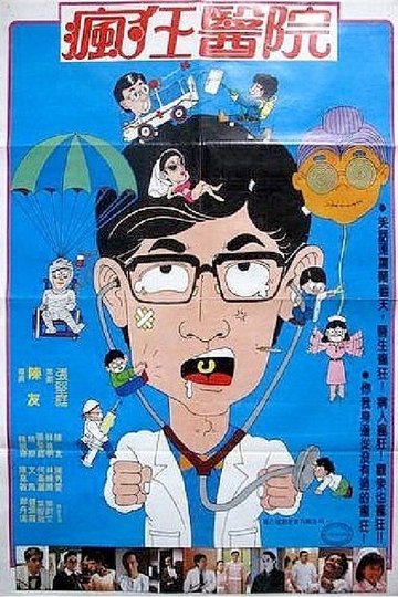 Locandina di 天使出更