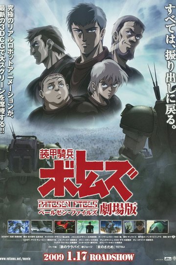 Locandina di Armored Troopers VOTOMS: Pailsen Files - Il Film