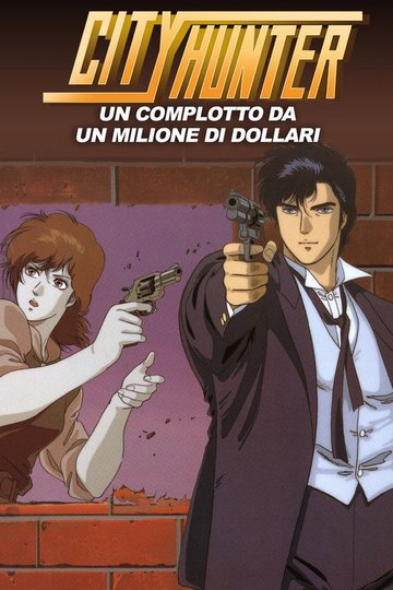 Locandina di City Hunter - Un complotto da un milione di dollari