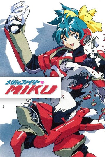 Locandina di メタルファイター♥MIKU