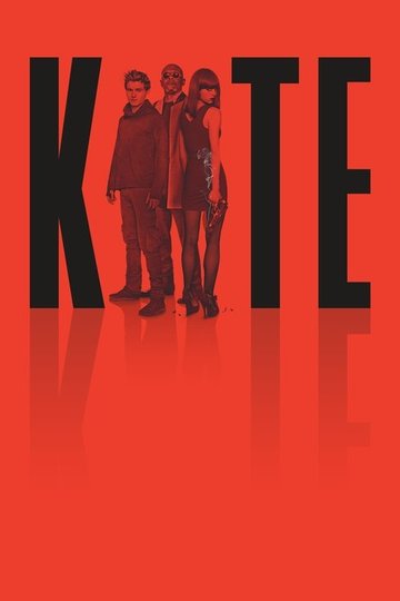 Locandina di Kite