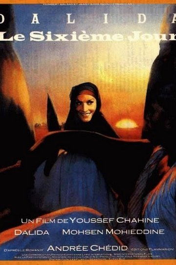 Locandina di اليوم السادس