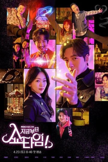 Locandina di 지금부터, 쇼타임!