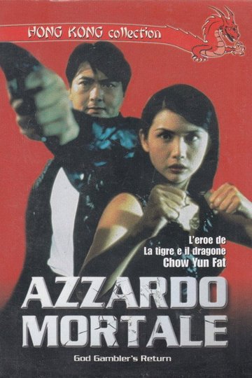 Locandina di Azzardo mortale