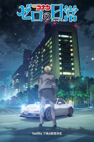 Locandina di Detective Conan: Zero’s Tea Time