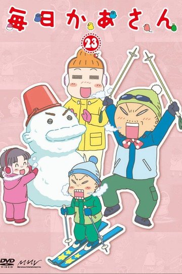 Locandina di 毎日かあさん