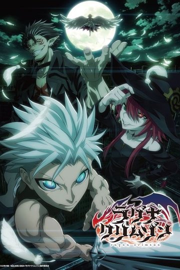 Locandina di Ragna Crimson