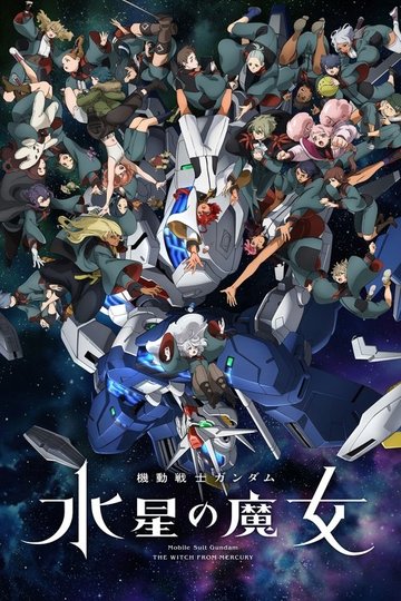 Locandina di Mobile Suit Gundam: the Witch from Mercury