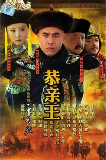 Locandina di 一生为奴