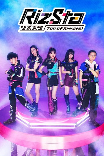 Locandina di リズスタ -Top of Artists!-